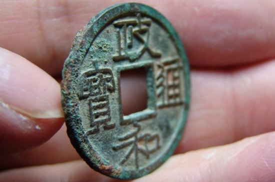 政和通宝重和样特点-第2张-古钱币-玉仓库