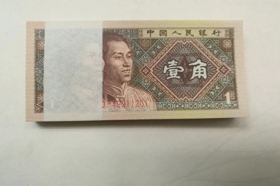1980一角纸币值35万-第3张-古钱币-玉仓库