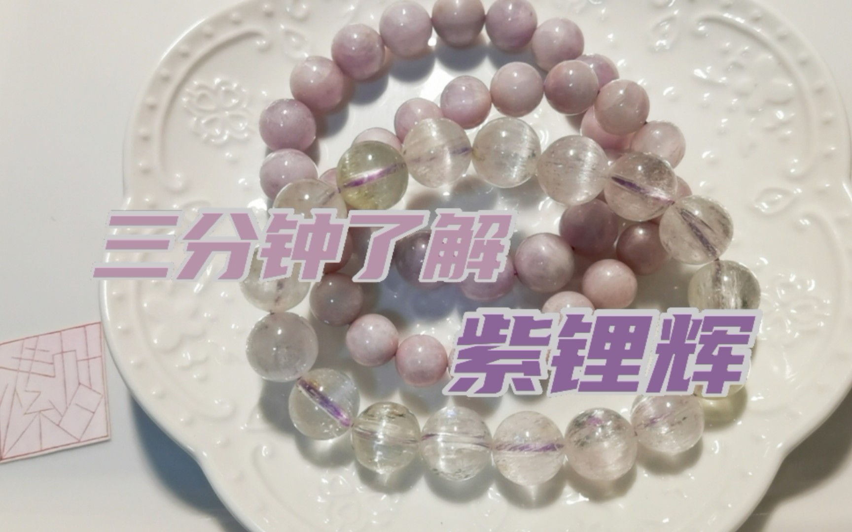紫锂辉的功效与作用(紫锂辉：抗疲劳、增强免疫力、改善睡眠)