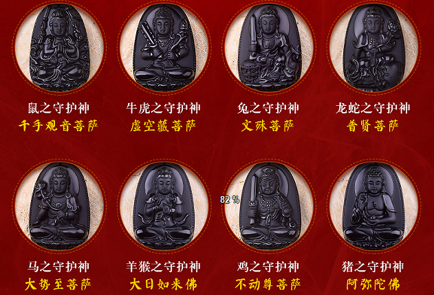 十二生肖守护神简介 12生肖守护神简介