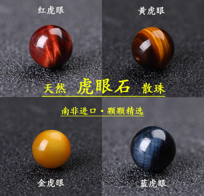 虎睛石是什么