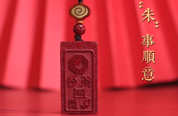 佩戴朱砂饰品的好处，佩戴朱砂有什么好处？