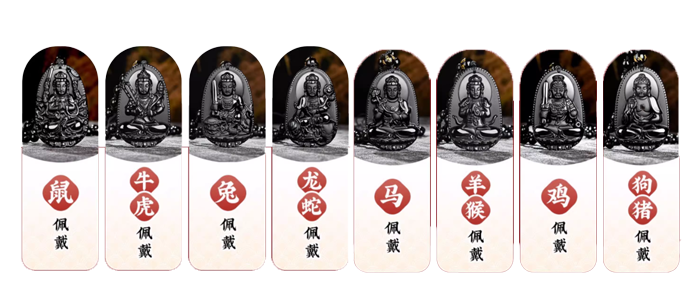 八大守护神本命佛