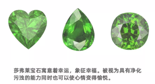 沙弗莱石属于什么宝石？