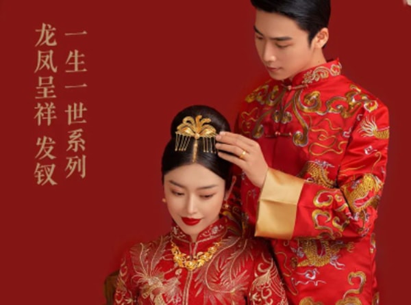 什么金首饰比较流行