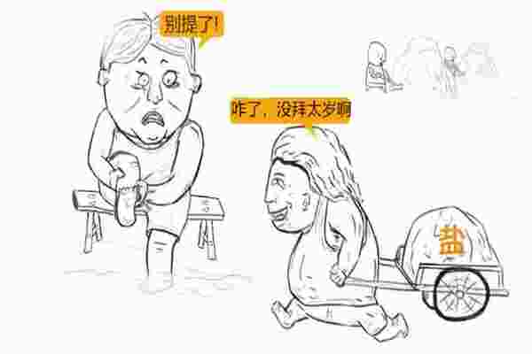 拜太岁是什么意思,拜太岁有用吗？-第2张-民俗文化-玉仓库