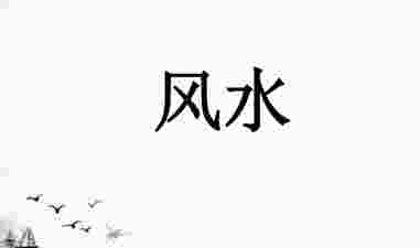 本命年龙年要注意什么佩戴什么_龙要小心小人