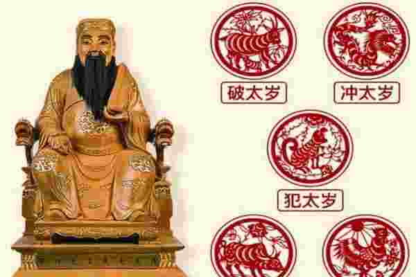 什么是犯太岁的属相_犯太岁的危害和化解方法