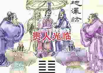 地泽临卦_地泽临卦详解-第3张-民俗文化-玉仓库