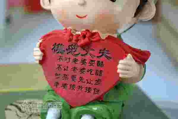模范丈夫的八字特征