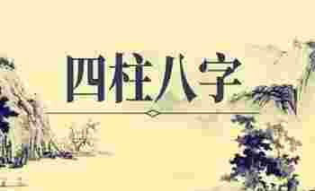 伤官配印怎么看_伤官配印适合经商还是从政