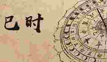巳时出生的男孩五行缺什么_巳时出生的男孩命运怎么样