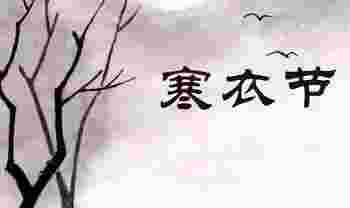 寒衣节适合搬家吗_搬家需要准备哪些东西吉利-第2张-民俗文化-玉仓库