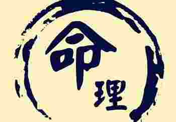 八字喜用神查询表_八字看正缘出现时间