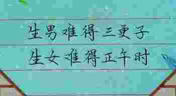 三更半夜出生的男孩子好不好_半夜三更生的男孩的命运