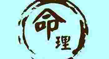 八字命理喜用神_五行八字喜用神忌神查询