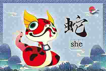 属蛇女的破月是几月份？破月出生会怎样？