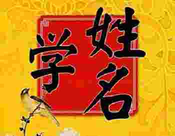 铭的最佳配字_铭字取名忌讳