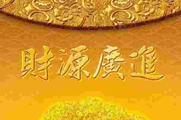 2024年1月财神方位_2024年1月财神方位查询