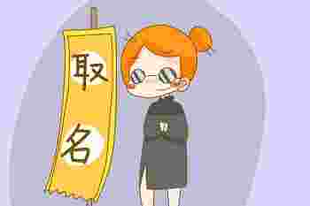 子字取名忌讳_带子字的取名大全