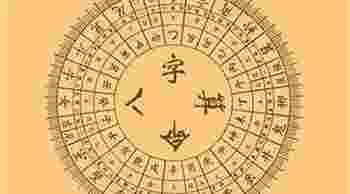 怎样确定八字中的用神_找用神最正确的方法