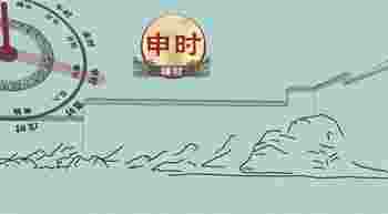 申时出生女孩命运如何_申时出生男孩命运如何
