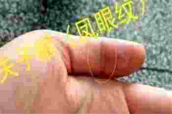 凤眼是极贵之人_凤眼纹不封闭图片