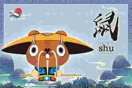 妈妈属鼠孩子属虎好不好？属鼠生什么属相宝宝好？-第2张-民俗文化-玉仓库
