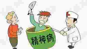 什么八字的人容易成精神病_容易得精神病的八字特征