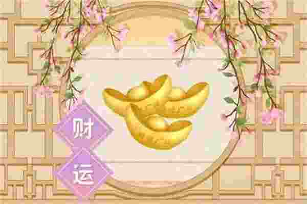 八字财运分析-第3张-民俗文化-玉仓库