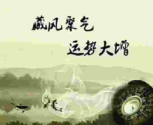 八字风水吉凶方位-第2张-民俗文化-玉仓库