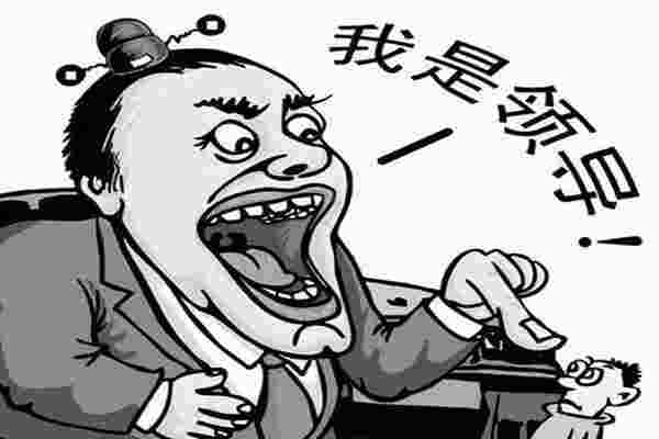 得志后容易狂傲的八字特征