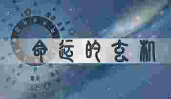 偏印格男命特点_偏印格男命真爱
