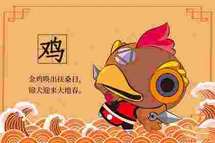 属鸡的破月是几月份男女查询，属鸡婚配宜忌-第2张-民俗文化-玉仓库