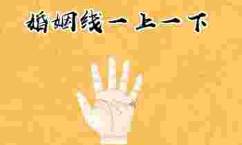 婚姻线分叉20种图解_婚姻线末端分叉