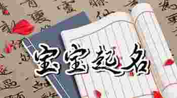 五行缺木最吉利简单好听的字_五行缺木最吉利的名字
