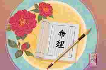 白鹿八字事业运如何分析_八字中将星多了好不好