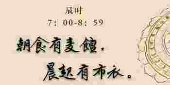 辰时出生的人有什么特点_辰时出生的人好吗