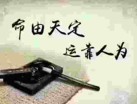 八字桃花