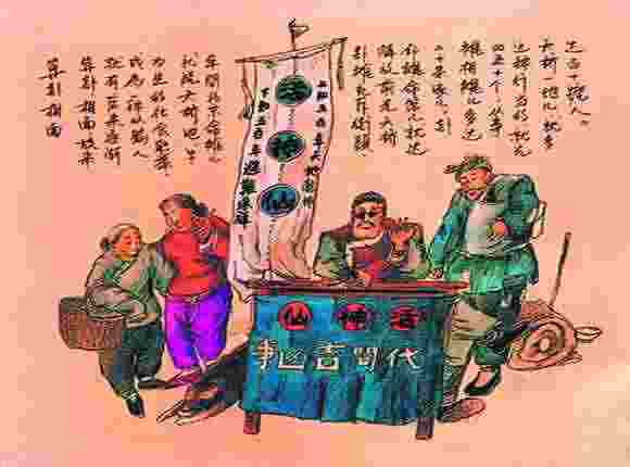 女人去算命有什么禁忌