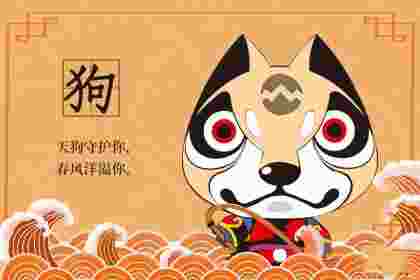 父母属狗生个虎宝宝好吗？属狗生什么生肖孩子最旺？
