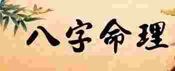 八字不合可以化解吗_八字合不合查询免费
