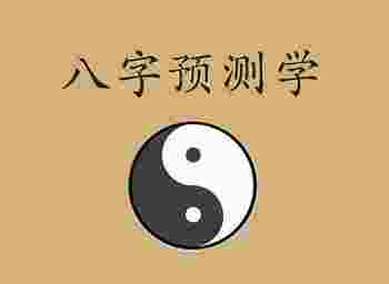 生辰八字测婚姻真的准吗_生辰八字测婚姻准不准