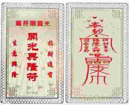 犯太岁究竟有什么化解方法