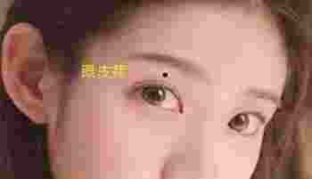 左眼皮有痣的女人好不好_左眼皮有痣的女人富贵