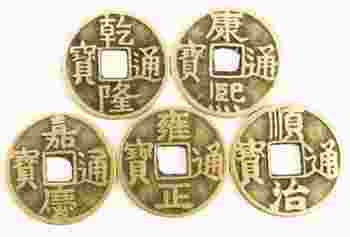 家里放五帝钱的危害_五帝钱怎么摆