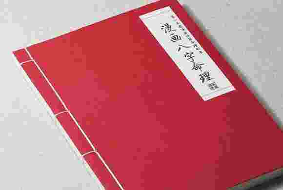 盲派命理十神诀-第2张-民俗文化-玉仓库