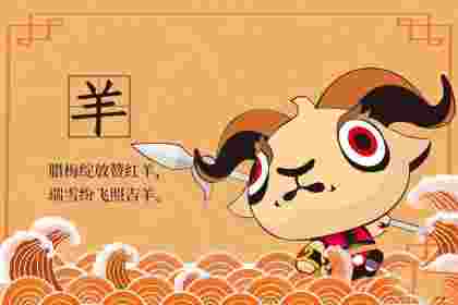 女肖是哪几个生肖？生肖代表一栏