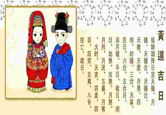 八字选结婚吉日-第3张-民俗文化-玉仓库