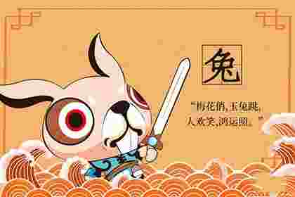 属兔的破月是几月份？破月有什么危害？